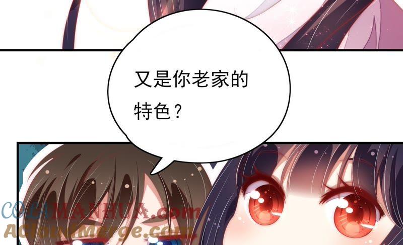 少帅每天都在吃醋 - 第63话 中秋灯会 - 第43张图
