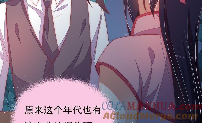 少帅每天都在吃醋 - 第63话 中秋灯会 - 第52张图