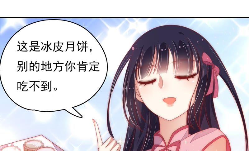 少帅每天都在吃醋 - 第63话 中秋灯会 - 第41张图