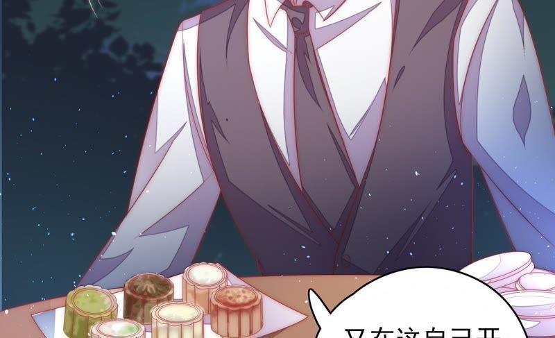 少帅每天都在吃醋 - 第63话 中秋灯会 - 第27张图