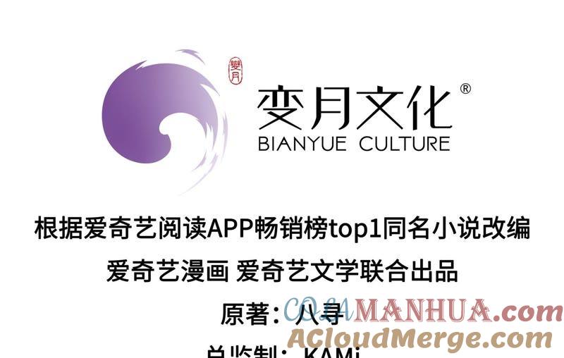 少帅每天都在吃醋 - 第63话 中秋灯会 - 第4张图