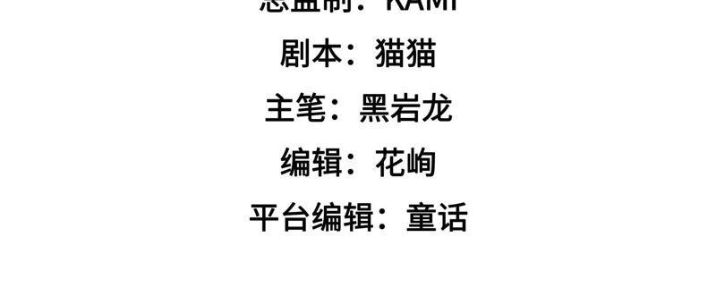 少帅每天都在吃醋 - 第63话 中秋灯会 - 第5张图