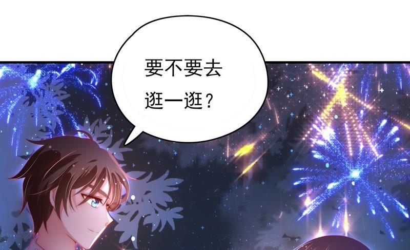 少帅每天都在吃醋 - 第63话 中秋灯会 - 第71张图