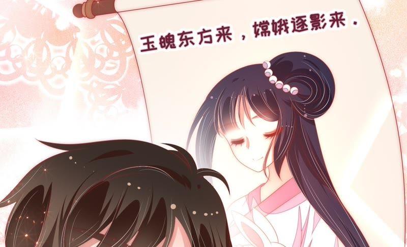 少帅每天都在吃醋 - 第63话 中秋灯会 - 第18张图