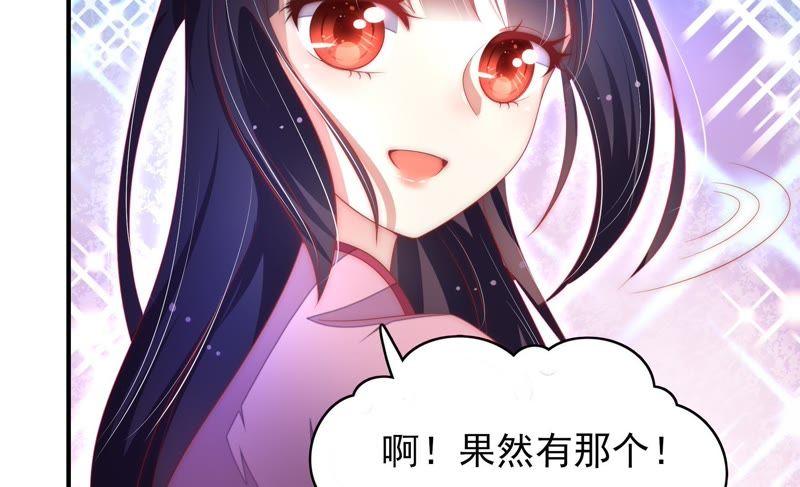 少帅每天都在吃醋 - 第63话 中秋灯会 - 第74张图