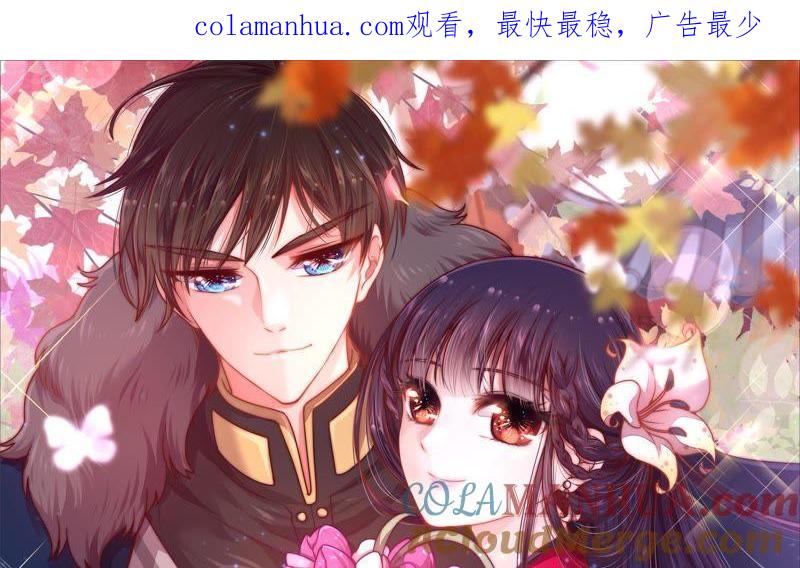 少帅每天都在吃醋 - 第63话 中秋灯会 - 第1张图