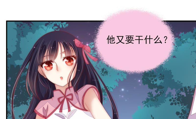 少帅每天都在吃醋 - 第63话 中秋灯会 - 第56张图