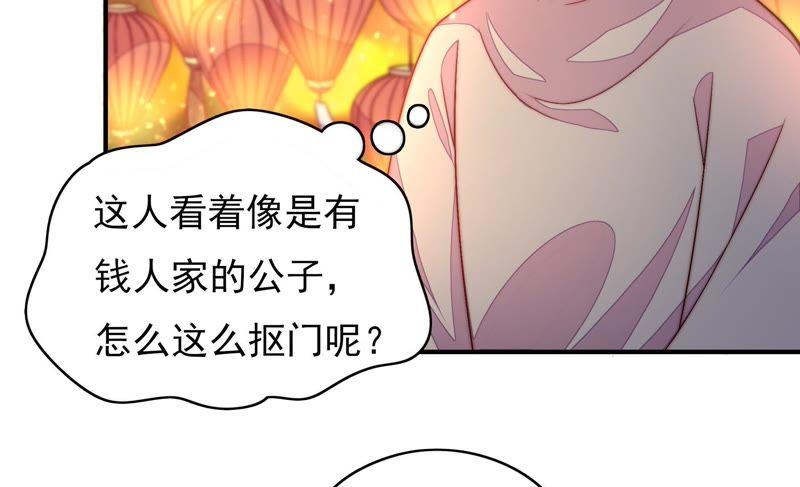 少帅每天都在吃醋 - 第64话 猜灯谜 - 第36张图