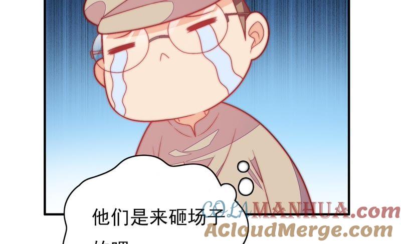 少帅每天都在吃醋 - 第64话 猜灯谜 - 第58张图