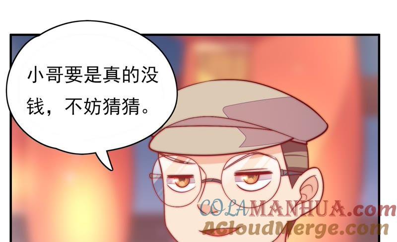 少帅每天都在吃醋 - 第64话 猜灯谜 - 第40张图