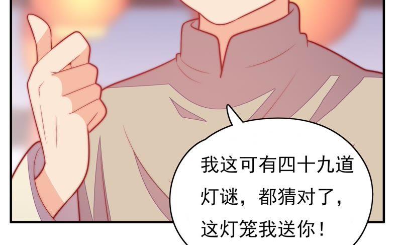 少帅每天都在吃醋 - 第64话 猜灯谜 - 第41张图