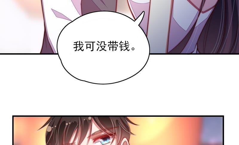 少帅每天都在吃醋 - 第64话 猜灯谜 - 第32张图