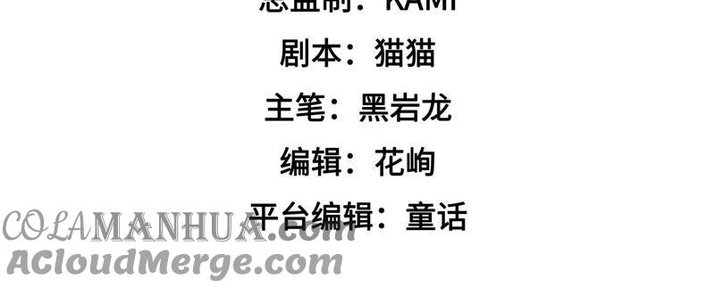 少帅每天都在吃醋 - 第64话 猜灯谜 - 第4张图