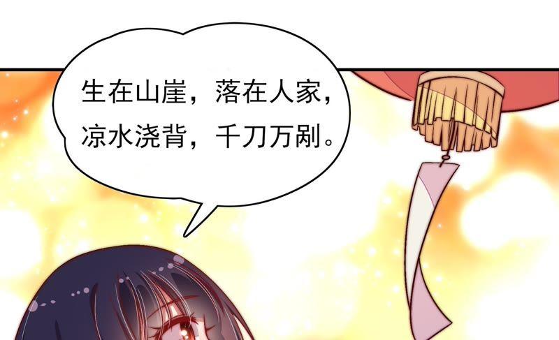 少帅每天都在吃醋 - 第64话 猜灯谜 - 第60张图