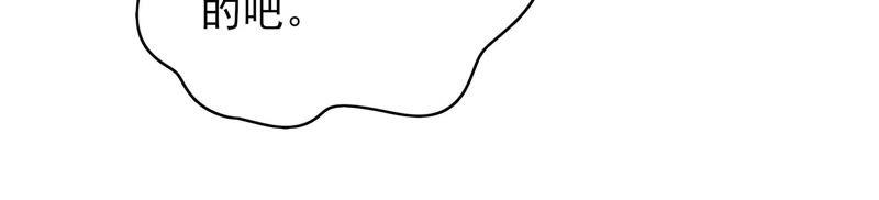 少帅每天都在吃醋 - 第64话 猜灯谜 - 第59张图