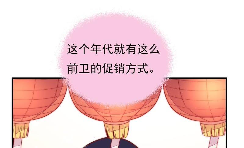 少帅每天都在吃醋 - 第64话 猜灯谜 - 第20张图