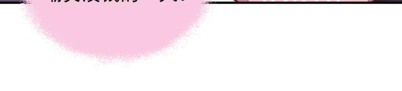 少帅每天都在吃醋 - 第64话 猜灯谜 - 第44张图