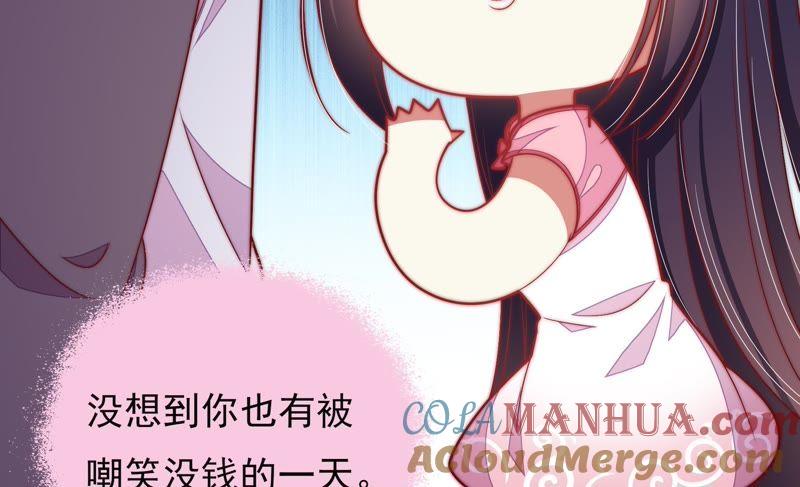 少帅每天都在吃醋 - 第64话 猜灯谜 - 第43张图