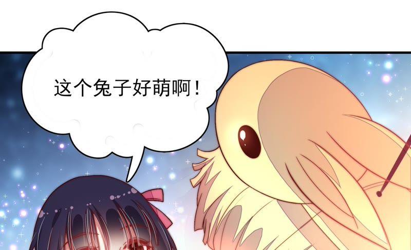 少帅每天都在吃醋 - 第64话 猜灯谜 - 第5张图