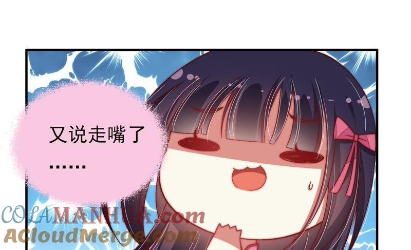 少帅每天都在吃醋 - 第64话 猜灯谜 - 第10张图