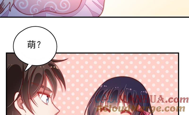 少帅每天都在吃醋 - 第64话 猜灯谜 - 第7张图