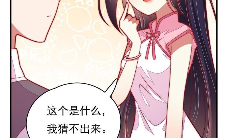 少帅每天都在吃醋 - 第64话 猜灯谜 - 第63张图