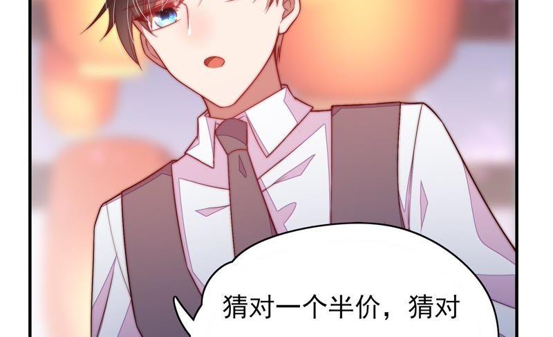 少帅每天都在吃醋 - 第64话 猜灯谜 - 第33张图