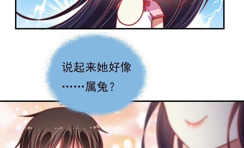 少帅每天都在吃醋 - 第64话 猜灯谜 - 第11张图