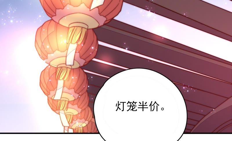 少帅每天都在吃醋 - 第64话 猜灯谜 - 第18张图