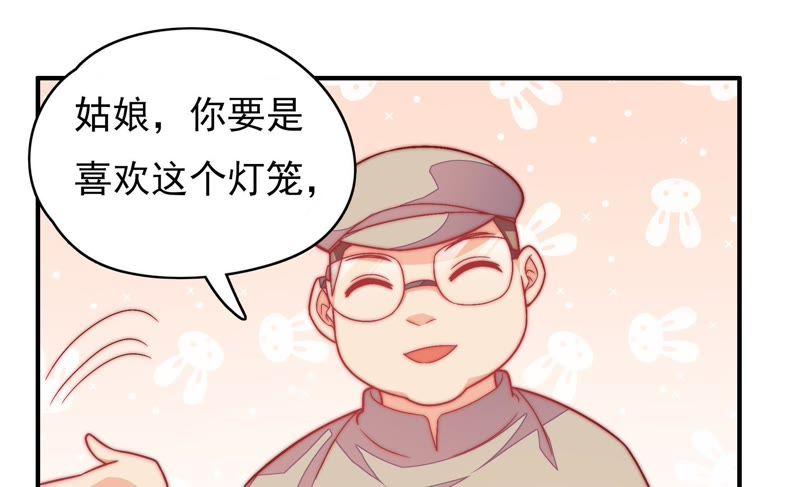 少帅每天都在吃醋 - 第64话 猜灯谜 - 第15张图