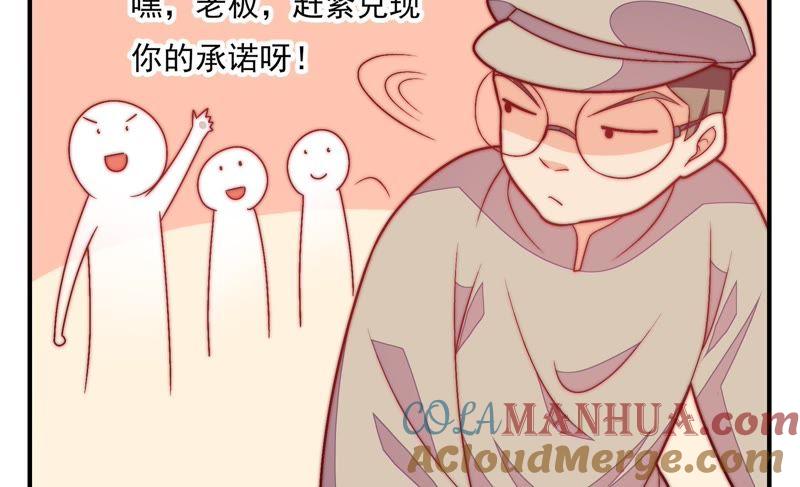 少帅每天都在吃醋 - 第64话 猜灯谜 - 第73张图