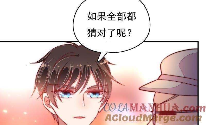 少帅每天都在吃醋 - 第64话 猜灯谜 - 第37张图