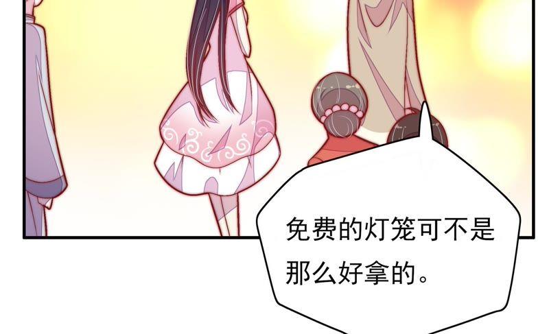 少帅每天都在吃醋 - 第64话 猜灯谜 - 第51张图