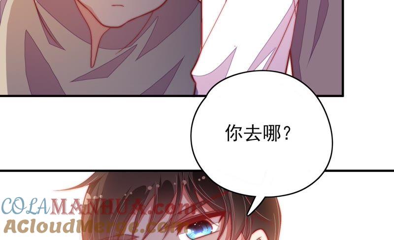 少帅每天都在吃醋 - 第64话 猜灯谜 - 第76张图