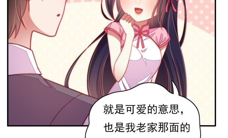 少帅每天都在吃醋 - 第64话 猜灯谜 - 第8张图