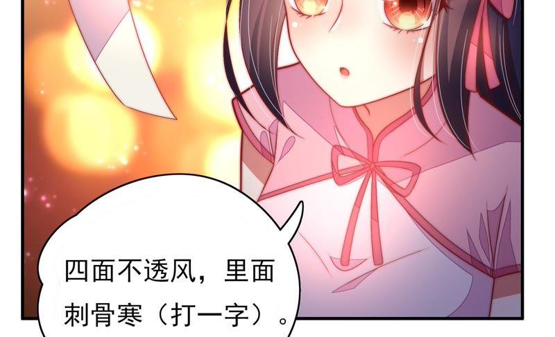 少帅每天都在吃醋 - 第64话 猜灯谜 - 第48张图