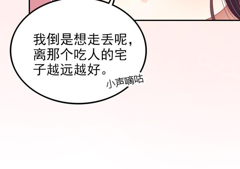 少帅每天都在吃醋 - 第65话 受伤之人 - 第29张图