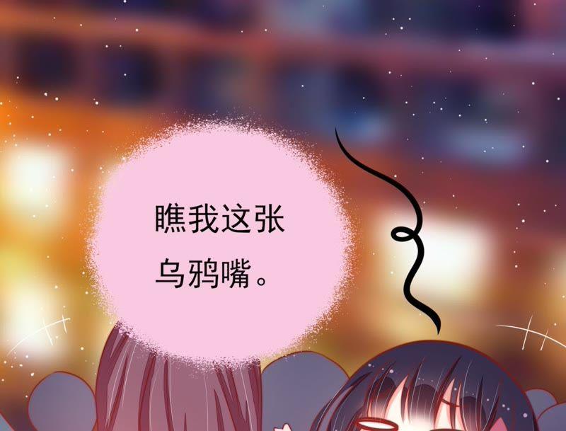 少帅每天都在吃醋 - 第65话 受伤之人 - 第45张图