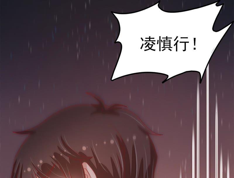 少帅每天都在吃醋 - 第65话 受伤之人 - 第21张图