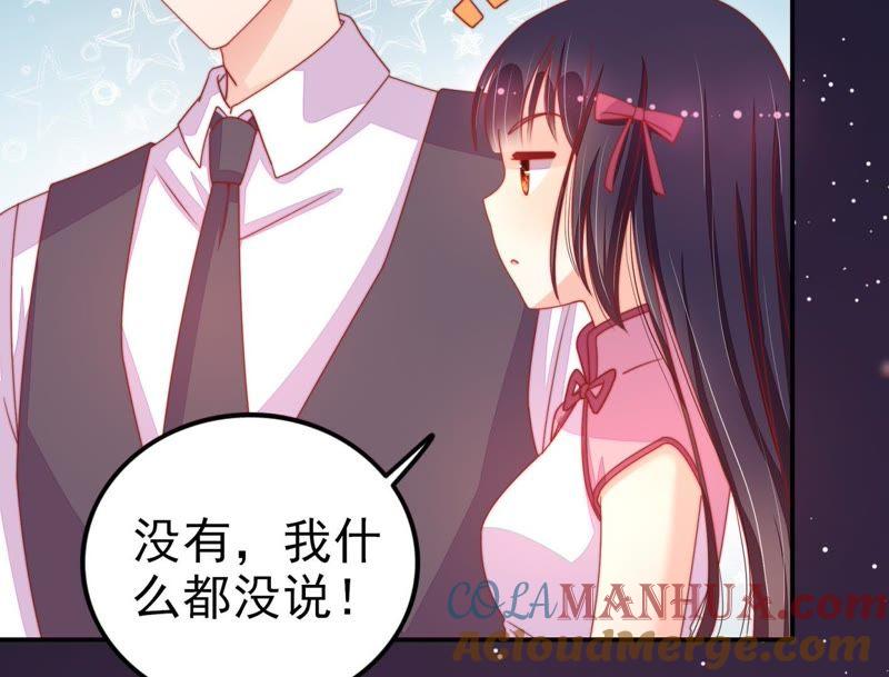 少帅每天都在吃醋 - 第65话 受伤之人 - 第31张图