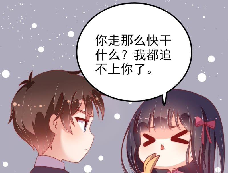 少帅每天都在吃醋 - 第65话 受伤之人 - 第24张图