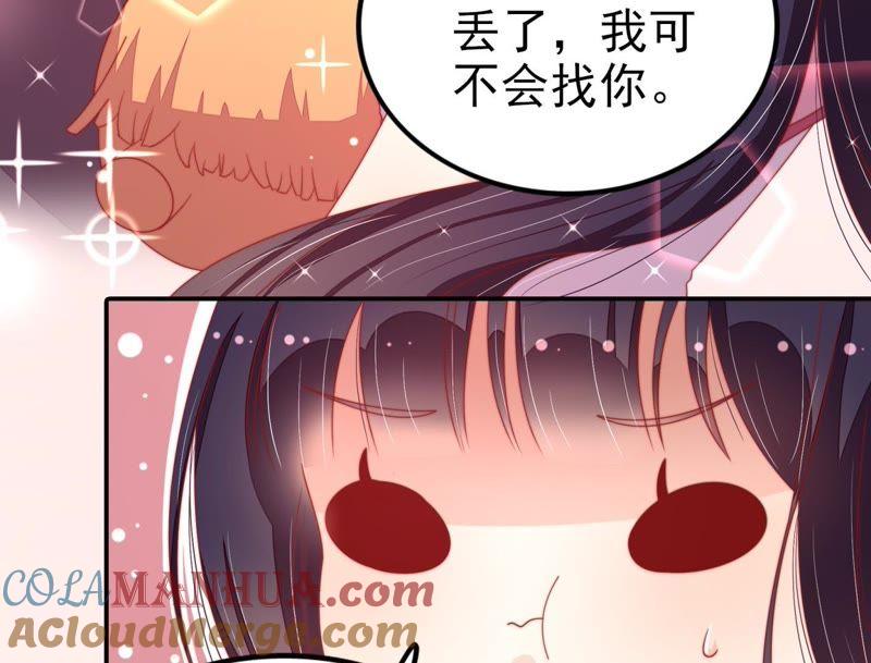 少帅每天都在吃醋 - 第65话 受伤之人 - 第28张图