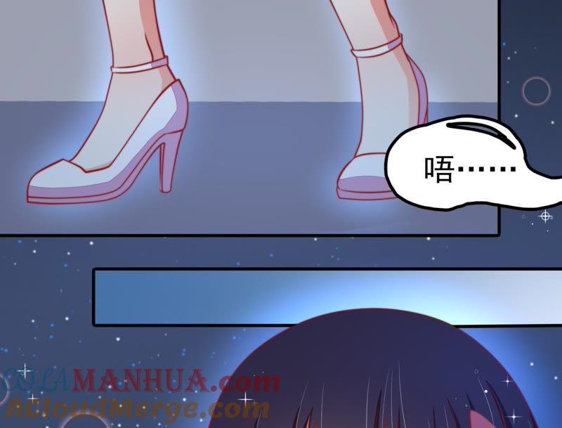 少帅每天都在吃醋 - 第65话 受伤之人 - 第55张图