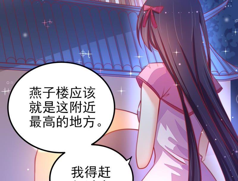 少帅每天都在吃醋 - 第65话 受伤之人 - 第53张图