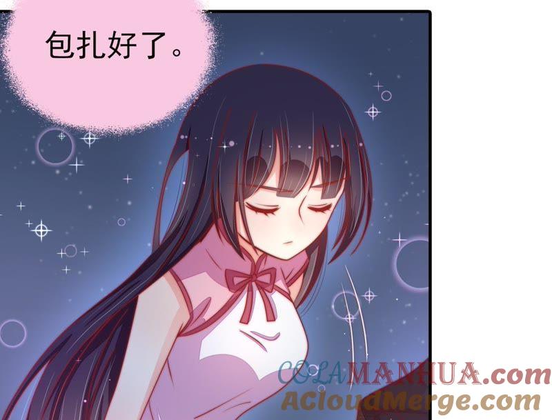 少帅每天都在吃醋 - 第65话 受伤之人 - 第70张图