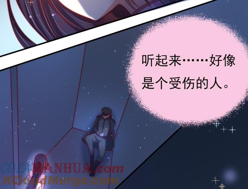 少帅每天都在吃醋 - 第65话 受伤之人 - 第61张图