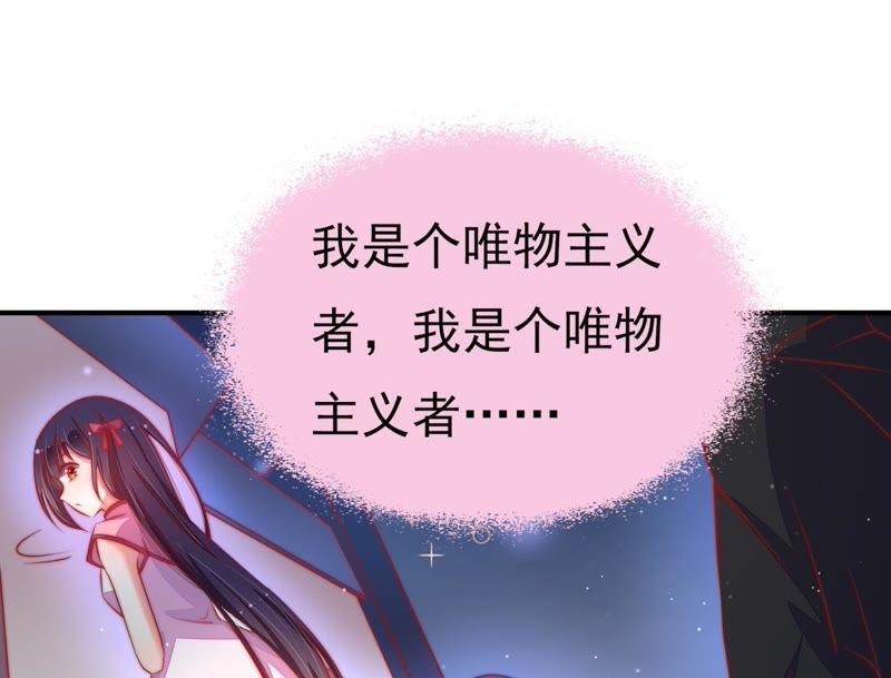 少帅每天都在吃醋 - 第65话 受伤之人 - 第59张图