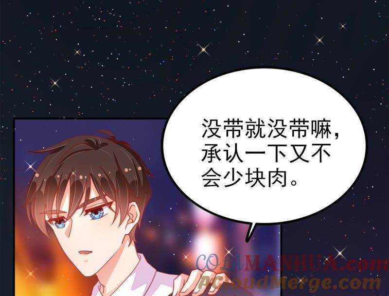 少帅每天都在吃醋 - 第65话 受伤之人 - 第13张图