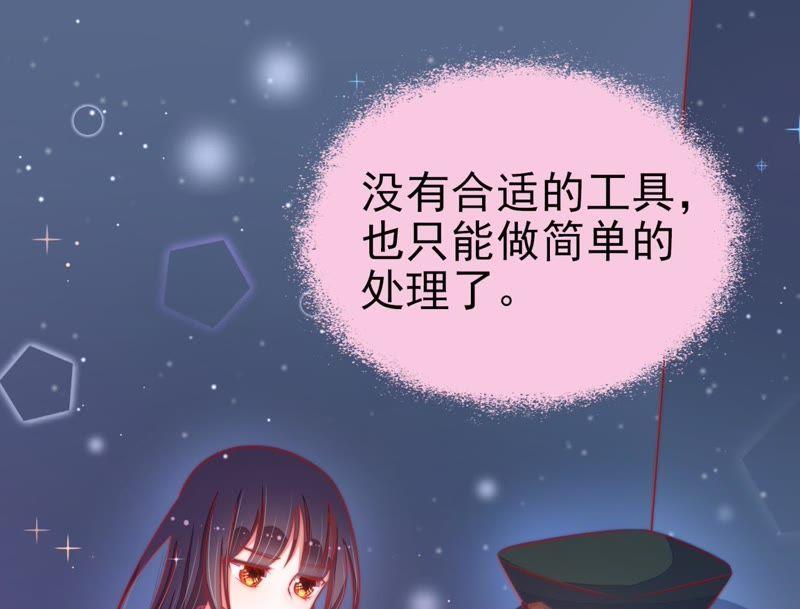 少帅每天都在吃醋 - 第65话 受伤之人 - 第66张图