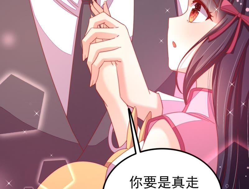 少帅每天都在吃醋 - 第65话 受伤之人 - 第27张图